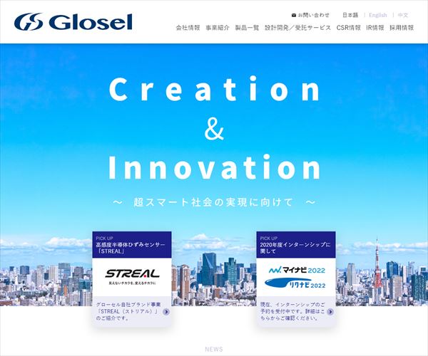 株式会社グローセルの平均年収 647万円 生涯賃金やボーナス 年収推移 初任給など 年収ガイド