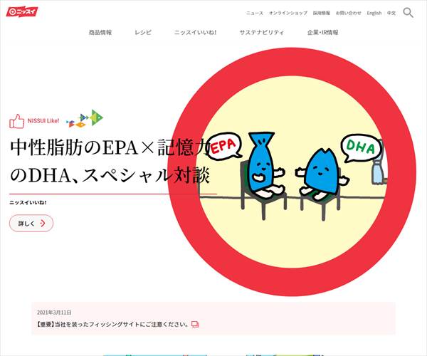 日本水産株式会社の平均年収 799万円 生涯賃金やボーナス 年収推移 初任給など 年収ガイド