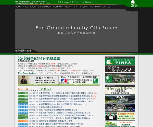 株式会社岐阜造園の平均年収 479万円 生涯賃金やボーナス 年収推移 初任給など 年収ガイド 株式会社岐阜造園の平均年収 479万円 生涯賃金やボーナス 年収推移 初任給など 年収ガイド