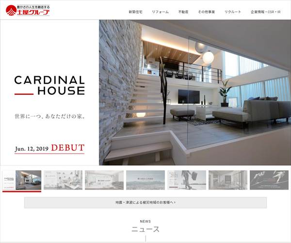 株式会社土屋ホールディングスの平均年収 441万円 生涯賃金やボーナス 年収推移 初任給など 年収ガイド