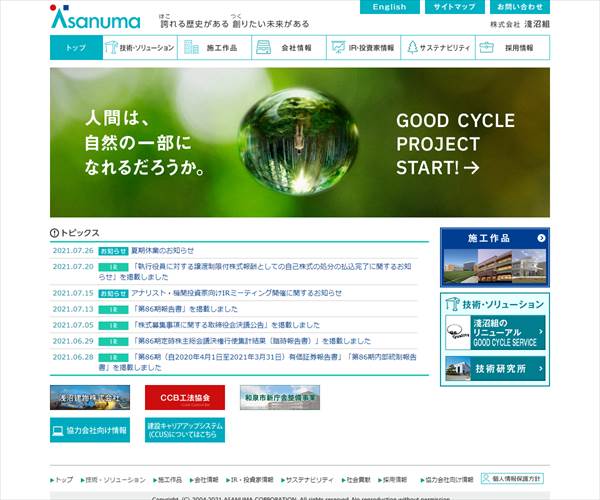 株式会社淺沼組の平均年収 7万円 生涯賃金やボーナス 年収推移 初任給など 年収ガイド 株式会社淺沼組の平均年収 7万円 生涯賃金やボーナス 年収推移 初任給など 年収ガイド