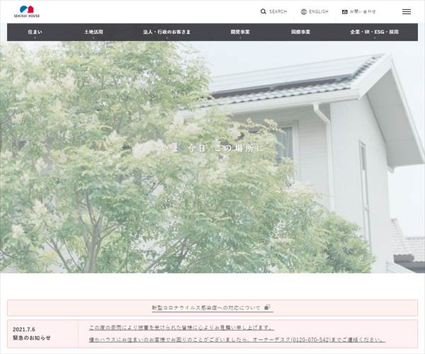 積水ハウス株式会社の平均年収 802万円 生涯賃金やボーナス 年収推移 初任給など 年収ガイド