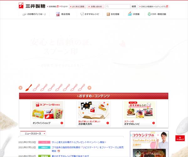 三井製糖株式会社の平均年収 725万円 生涯賃金やボーナス 年収推移 初任給など 年収ガイド 三井製糖株式会社の平均年収 725万円 生涯賃金やボーナス 年収推移 初任給など 年収ガイド