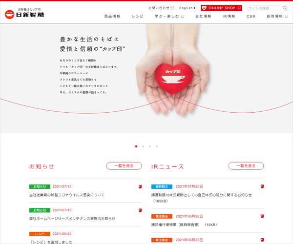 日新製糖株式会社の平均年収 743万円 生涯賃金やボーナス 年収推移 初任給など 年収ガイド