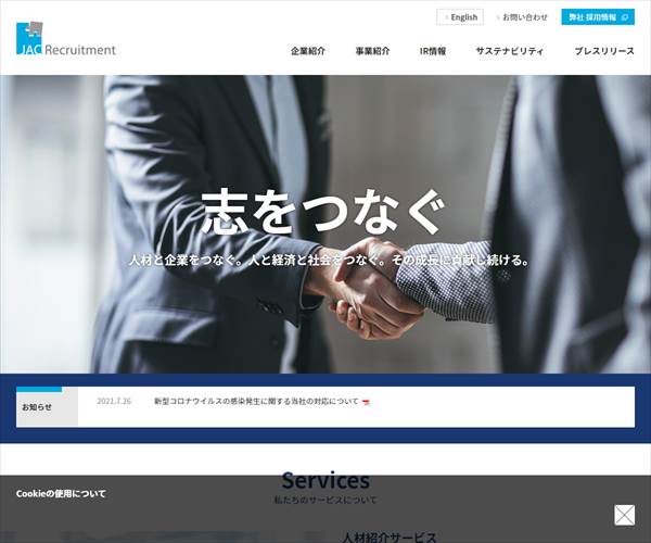 Jac Recruitment ジェイエイシー リクルートメント の平均年収 4万円 生涯賃金やボーナス 年収推移 初任給など 年収ガイド Jac Recruitment ジェイエイシー リクルートメント の平均年収 4万円 生涯賃金やボーナス 年収推移 初任給など 年収ガイド