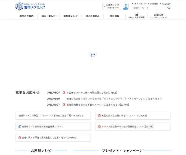雪印メグミルク株式会社の平均年収 712万円 生涯賃金やボーナス 年収推移 初任給など 年収ガイド 雪印メグミルク株式会社の平均年収 712万円 生涯賃金やボーナス 年収推移 初任給など 年収ガイド