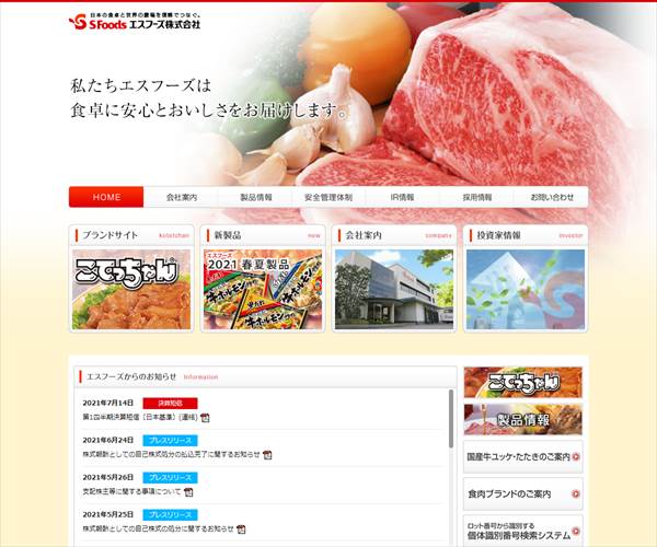 S Foods株式会社の平均年収 4万円 生涯賃金やボーナス 年収推移 初任給など 年収ガイド S Foods株式会社の平均年収 4万円 生涯賃金やボーナス 年収推移 初任給など 年収ガイド