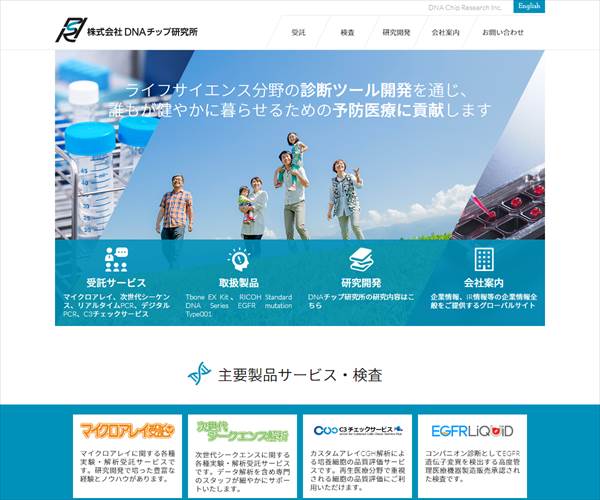 株式会社dnaチップ研究所の平均年収 484万円 生涯賃金やボーナス 年収推移 初任給など 年収ガイド