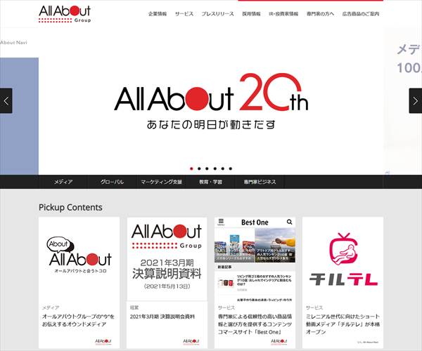 株式会社オールアバウトの平均年収 512万円 生涯賃金やボーナス 年収推移 初任給など 年収ガイド