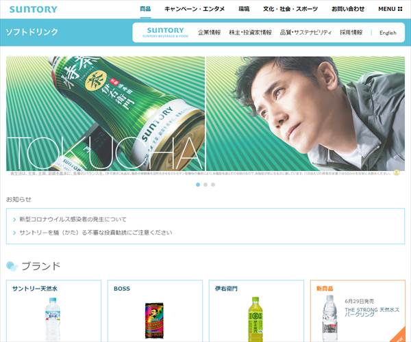 サントリー食品インターナショナル株式会社の平均年収 1118万円 生涯賃金やボーナス 年収推移 初任給など 年収ガイド