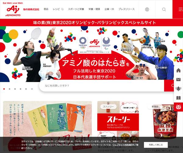味の素株式会社の平均年収 955万円 生涯賃金やボーナス 年収推移 初任給など 年収ガイド