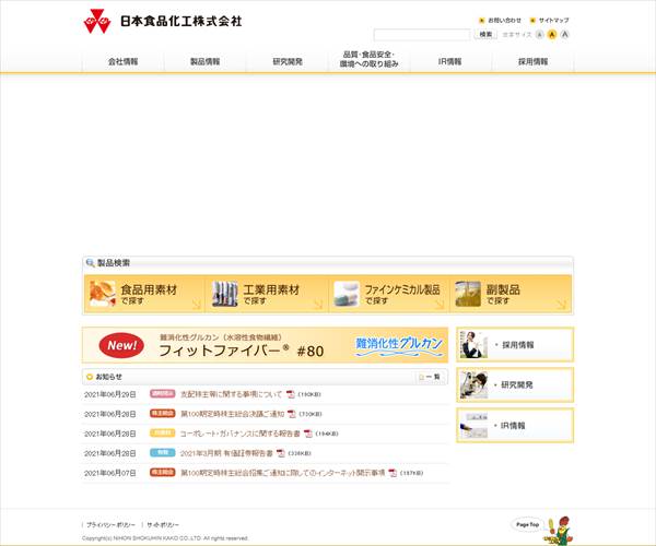 日本食品化工株式会社の平均年収 685万円 生涯賃金やボーナス 年収推移 初任給など 年収ガイド