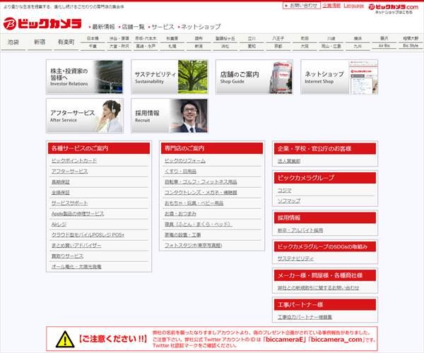 株式会社ビックカメラの平均年収 435万円 生涯賃金やボーナス 年収推移 初任給など 年収ガイド 株式会社ビックカメラの平均年収 435万円 生涯賃金やボーナス 年収推移 初任給など 年収ガイド