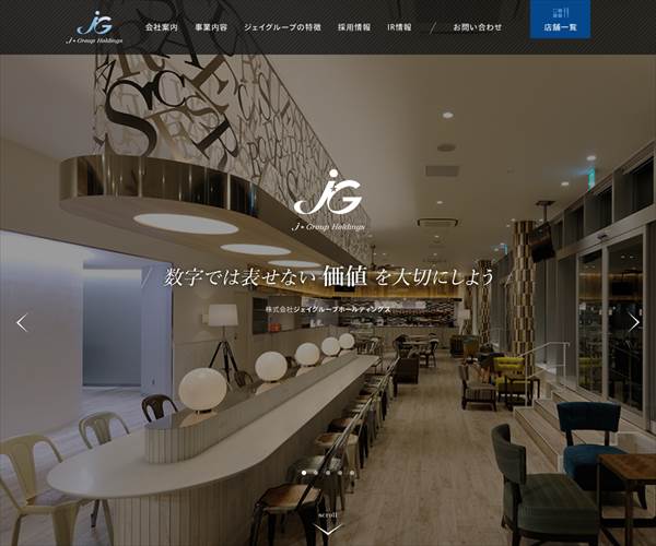 株式会社ジェイグループホールディングスの平均年収 487万円 生涯賃金やボーナス 年収推移 初任給など 年収ガイド