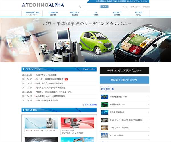 テクノアルファ株式会社の平均年収 596万円 生涯賃金やボーナス 年収推移 初任給など 年収ガイド