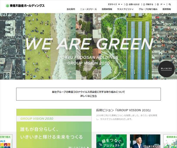 東急不動産ホールディングス株式会社の平均年収 1137万円 生涯賃金やボーナス 年収推移 初任給など 年収ガイド