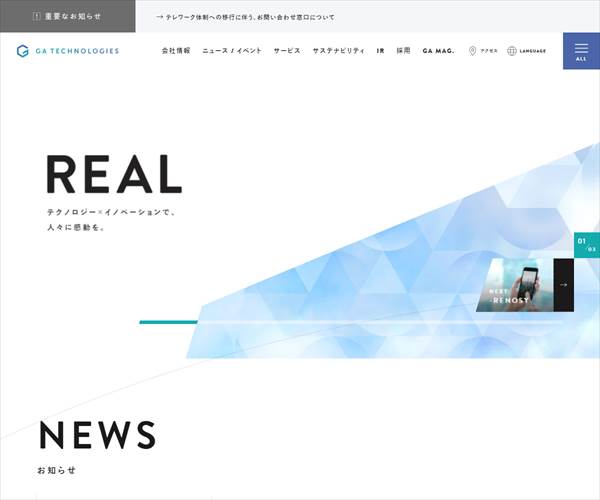 株式会社ga Technologiesの平均年収 730万円 生涯賃金やボーナス 年収推移 初任給など 年収ガイド