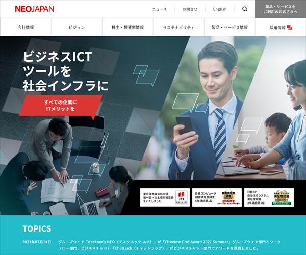 株式会社ネオジャパンの平均年収 527万円 生涯賃金やボーナス 年収推移 初任給など 年収ガイド 株式会社ネオジャパンの平均年収 527万円 生涯賃金やボーナス 年収推移 初任給など 年収ガイド