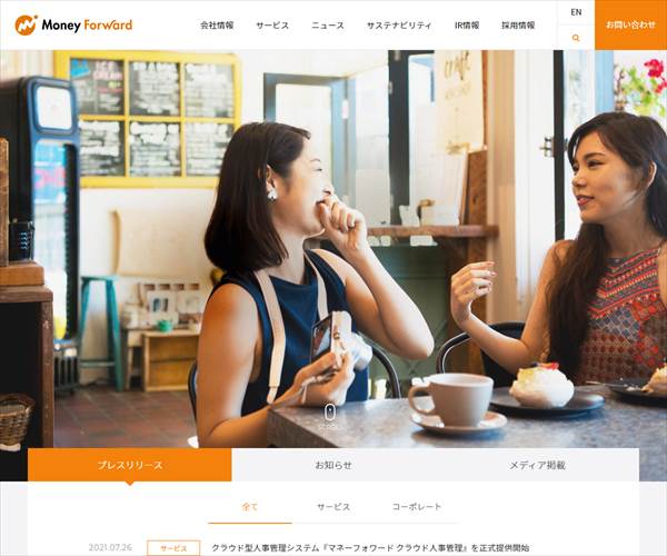 株式会社マネーフォワードの平均年収 613万円 生涯賃金やボーナス 年収推移 初任給など 年収ガイド 株式会社マネーフォワードの平均年収 613万円 生涯賃金やボーナス 年収推移 初任給など 年収ガイド