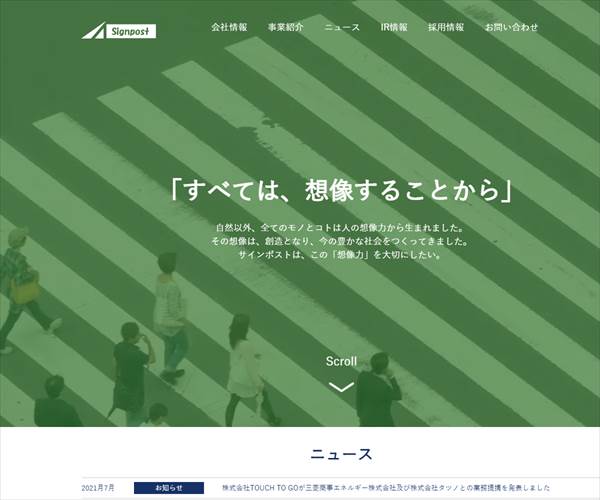 サインポスト株式会社の平均年収 644万円 生涯賃金やボーナス 年収推移 初任給など 年収ガイド