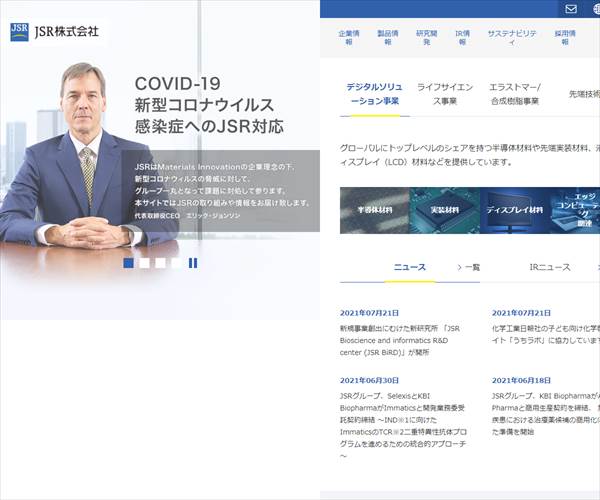 Jsr株式会社の平均年収 754万円 生涯賃金やボーナス 年収推移 初任給など 年収ガイド