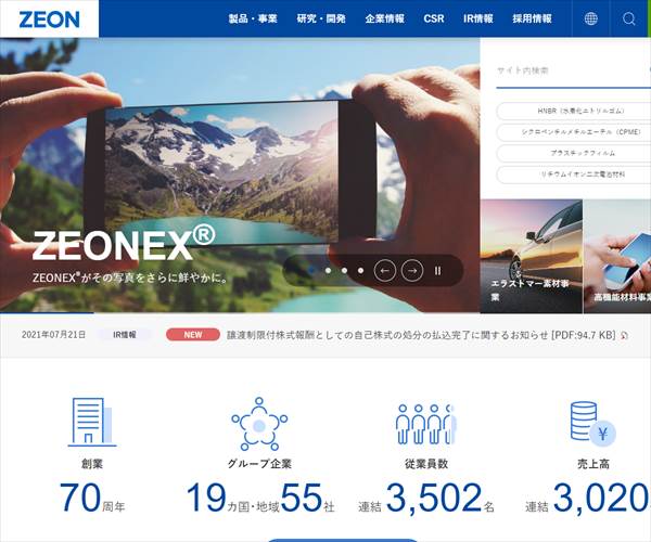日本ゼオン株式会社の平均年収 736万円 生涯賃金やボーナス 年収推移 初任給など 年収ガイド 日本ゼオン株式会社の平均年収 736万円 生涯賃金やボーナス 年収推移 初任給など 年収ガイド