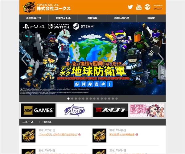 株式会社ユークスの平均年収 5万円 生涯賃金やボーナス 年収推移 初任給など 年収ガイド