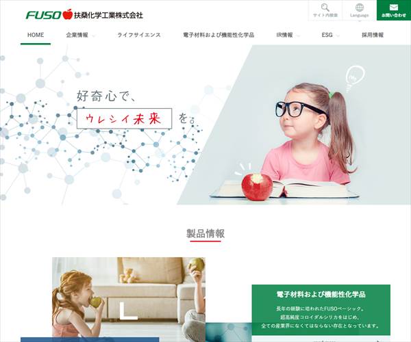 扶桑化学工業株式会社の平均年収 652万円 生涯賃金やボーナス 年収推移 初任給など 年収ガイド