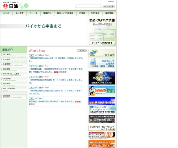 日油株式会社の平均年収 779万円 生涯賃金やボーナス 年収推移 初任給など 年収ガイド 日油株式会社の平均年収 779万円 生涯賃金やボーナス 年収推移 初任給など 年収ガイド