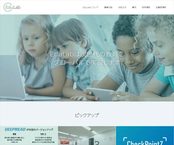 株式会社edulabの平均年収 851万円 生涯賃金やボーナス 年収推移 初任給など 年収ガイド