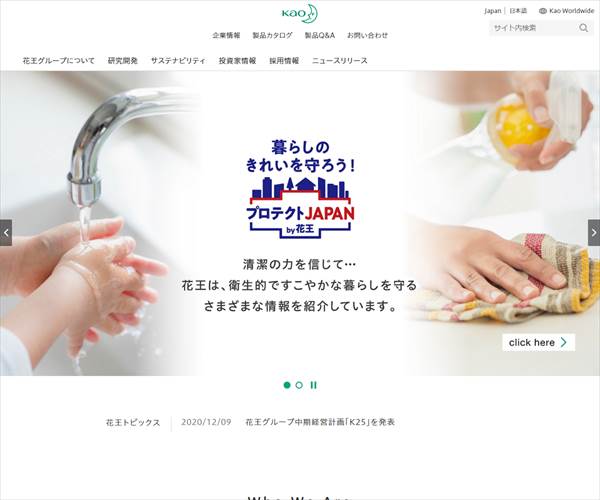 花王株式会社の平均年収 3万円 生涯賃金やボーナス 年収推移 初任給など 年収ガイド 花王株式会社の平均年収 3万円 生涯賃金やボーナス 年収推移 初任給など 年収ガイド