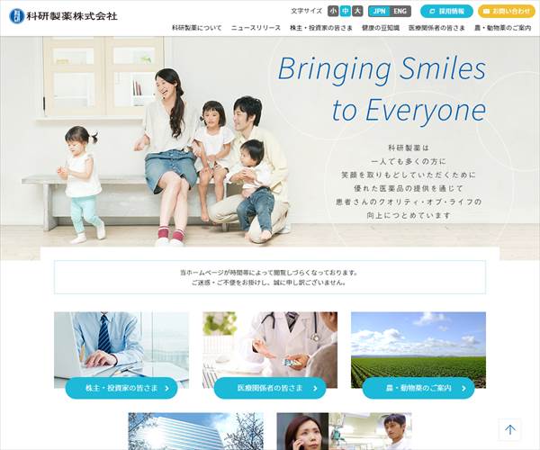 科研製薬株式会社の平均年収 791万円 生涯賃金やボーナス 年収推移 初任給など 年収ガイド 科研製薬株式会社の平均年収 791万円 生涯賃金やボーナス 年収推移 初任給など 年収ガイド