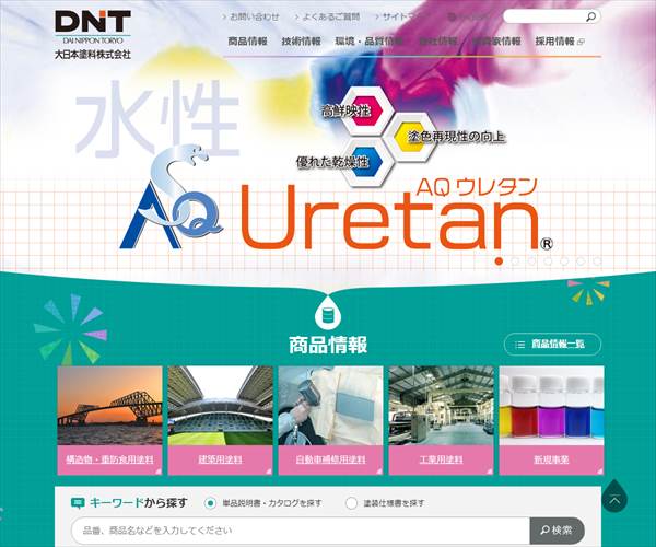 大日本塗料株式会社の平均年収 595万円 生涯賃金やボーナス 年収推移 初任給など 年収ガイド