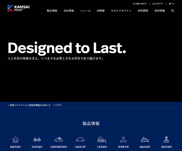 関西ペイント株式会社の平均年収 811万円 生涯賃金やボーナス 年収推移 初任給など 年収ガイド 関西ペイント株式会社の平均年収 811万円 生涯賃金やボーナス 年収推移 初任給など 年収ガイド