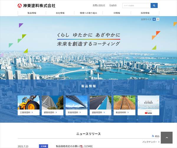 神東塗料株式会社の平均年収 523万円 生涯賃金やボーナス 年収推移 初任給など 年収ガイド 神東塗料株式会社の平均年収 523万円 生涯賃金やボーナス 年収推移 初任給など 年収ガイド