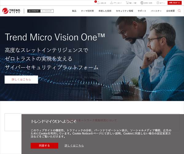 トレンドマイクロ株式会社の平均年収 921万円 生涯賃金やボーナス 年収推移 初任給など 年収ガイド トレンドマイクロ株式会社の平均年収 921万円 生涯賃金やボーナス 年収推移 初任給など 年収ガイド