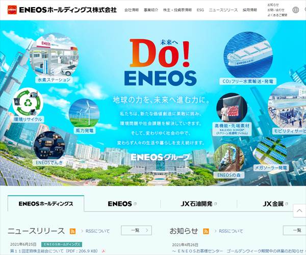 Jxtgホールディングス株式会社の平均年収 1129万円 生涯賃金やボーナス 年収推移 初任給など 年収ガイド