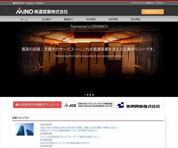 美濃窯業株式会社の平均年収 598万円 生涯賃金やボーナス 年収推移 初任給など 年収ガイド 美濃窯業株式会社の平均年収 598万円 生涯賃金やボーナス 年収推移 初任給など 年収ガイド