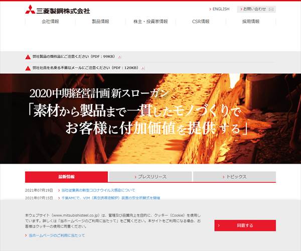 神戸製鋼所 年収