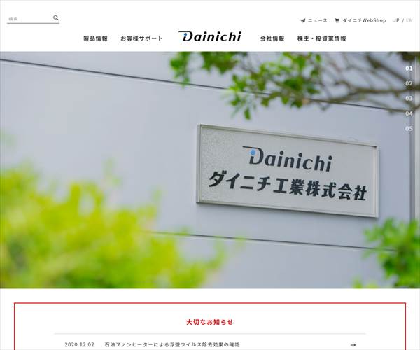 ダイニチ工業株式会社の平均年収 537万円 生涯賃金やボーナス 年収推移 初任給など 年収ガイド ダイニチ工業株式会社の平均年収 537万円 生涯賃金やボーナス 年収推移 初任給など 年収ガイド