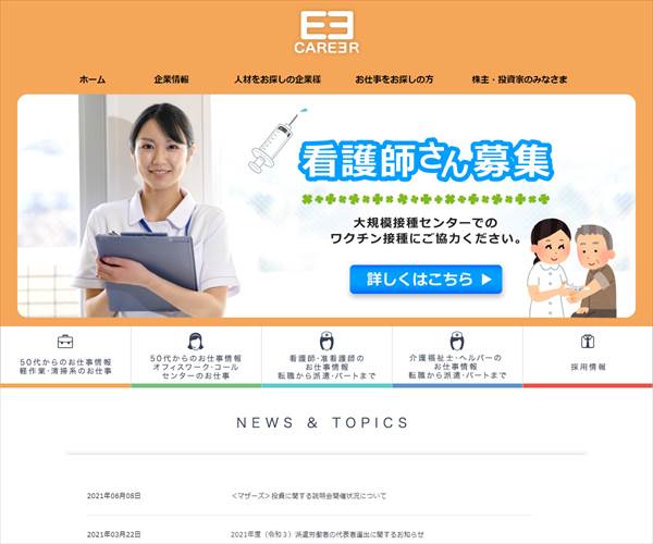 株式会社キャリアの平均年収 371万円 生涯賃金やボーナス 年収推移 初任給など 年収ガイド