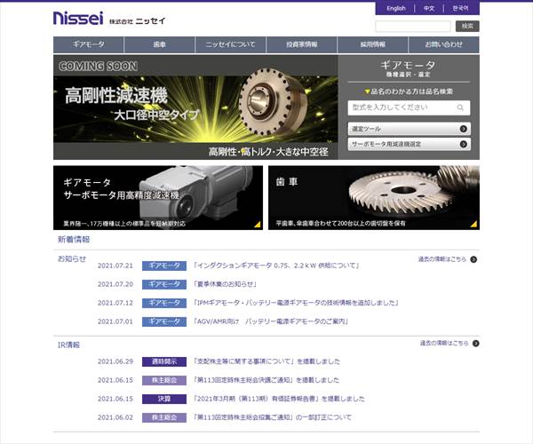 株式会社ニッセイの平均年収 524万円 生涯賃金やボーナス 年収推移 初任給など 年収ガイド