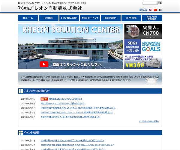 レオン自動機株式会社の平均年収 716万円 生涯賃金やボーナス 年収推移 初任給など 年収ガイド レオン自動機株式会社の平均年収 716万円 生涯賃金やボーナス 年収推移 初任給など 年収ガイド