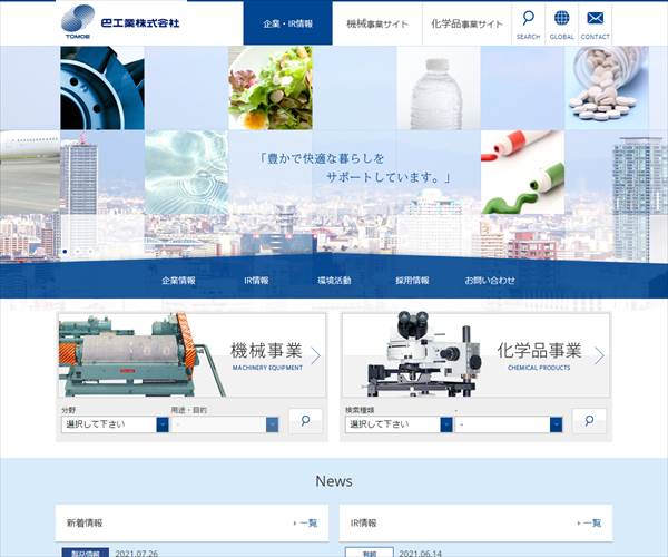 巴工業株式会社の平均年収 757万円 生涯賃金やボーナス 年収推移 初任給など 年収ガイド 巴工業株式会社の平均年収 757万円 生涯賃金やボーナス 年収推移 初任給など 年収ガイド
