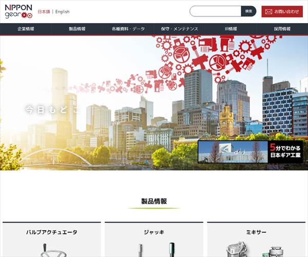 日本ギア工業株式会社の平均年収 6万円 生涯賃金やボーナス 年収推移 初任給など 年収ガイド 日本ギア工業株式会社の平均年収 6万円 生涯賃金やボーナス 年収推移 初任給など 年収ガイド