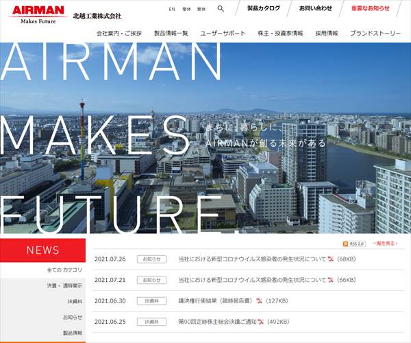 北越工業株式会社の平均年収 646万円 生涯賃金やボーナス 年収推移 初任給など 年収ガイド