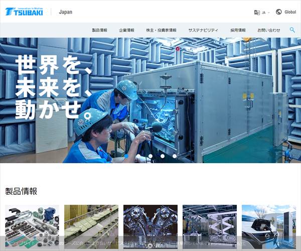 株式会社椿本チエインの平均年収 645万円 生涯賃金やボーナス 年収推移 初任給など 年収ガイド 株式会社椿本チエインの平均年収 645万円 生涯賃金やボーナス 年収推移 初任給など 年収ガイド