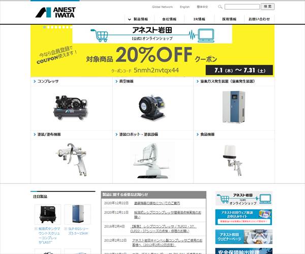 アネスト岩田株式会社の平均年収 575万円 生涯賃金やボーナス 年収推移 初任給など 年収ガイド