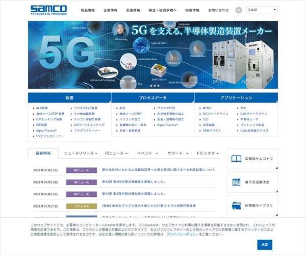 サムコ株式会社の平均年収 616万円 生涯賃金やボーナス 年収推移 初任給など 年収ガイド サムコ株式会社の平均年収 616万円 生涯賃金やボーナス 年収推移 初任給など 年収ガイド