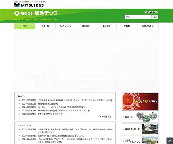 株式会社加地テックの平均年収 610万円 生涯賃金やボーナス 年収推移 初任給など 年収ガイド 株式会社加地テックの平均年収 610万円 生涯賃金やボーナス 年収推移 初任給など 年収ガイド